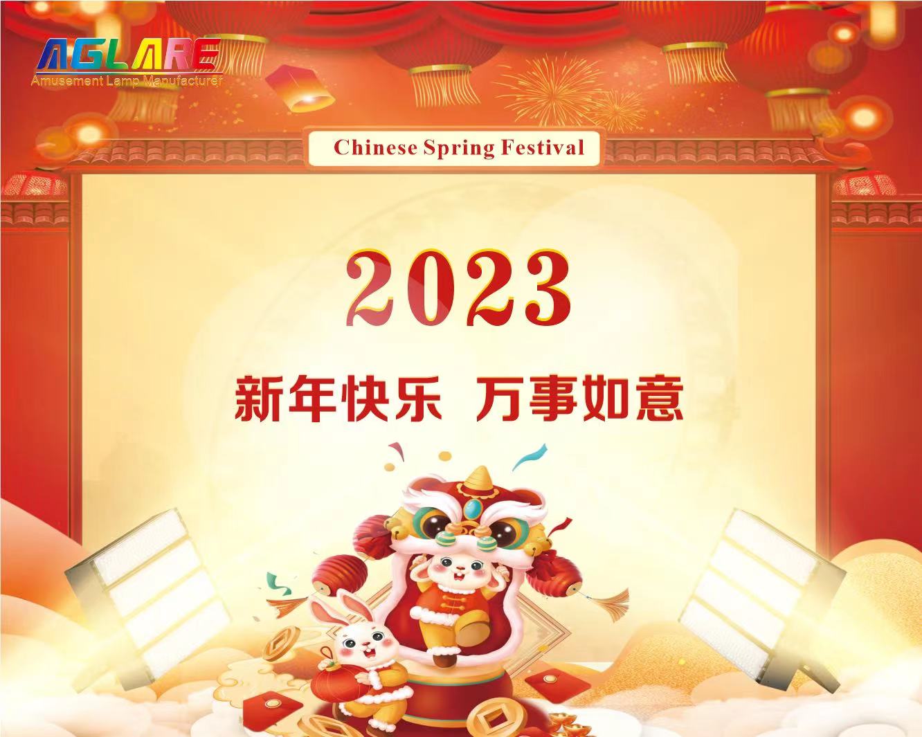 海博论坛2023年春节放假通知